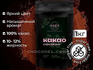 Какао-порошок