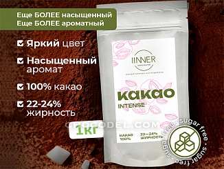Какао-порошок